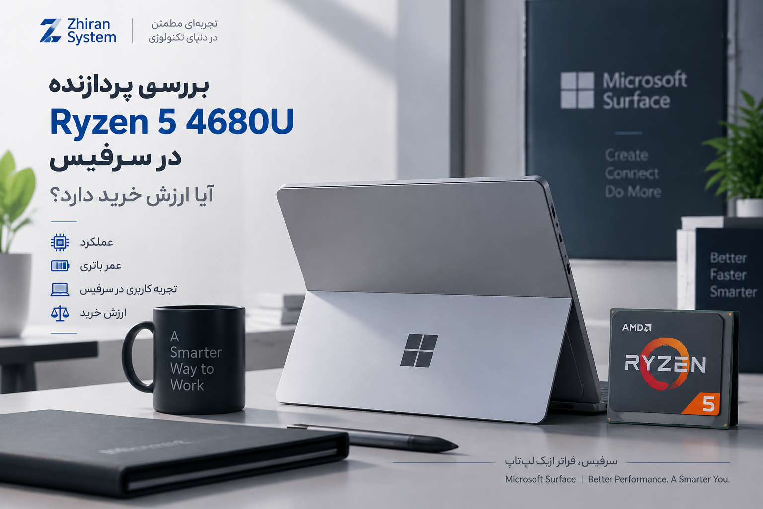 بررسی پردازنده Ryzen 5 4680U در سرفیس؛ آیا ارزش خرید دارد؟
